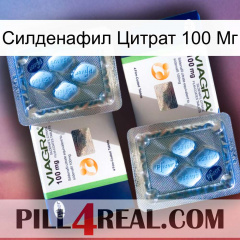 Силденафил Цитрат 100 Мг viagra5